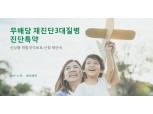 DB생명, ‘재진단 3대질병 진단특약’ 배타적사용권 3개월 획득
