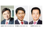 김원규·최석종·임재택, 책임경영 가속