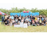 IBK연금보험, 아동보육시설 ‘계명원’ 어린이들과 '작은 운동회' 개최
