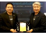 대신증권, 태국 온라인주식거래 사업 개시