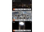 일본 지진, 진도 6.0 강진 습격에 현지 방송국 아비규환…CCTV 영상 포착