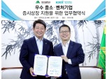 한국거래소·대구시, 중소·벤처기업 증권시장 상장지원 업무협약