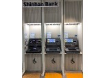 신한은행, 장애인 고객 배려 ATM 부스 확대…자동화코너 출입문 고객중심 통제