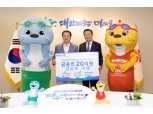 6개 금융협회, 광주세계수영선수권대회 25억8000만원 지원