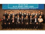 한국거래소, 광주·전남·전북 지역 코스닥 상장법인경영진 간담회 개최