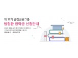 웰컴금융그룹, 18기 방정환 장학생 모집