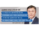 삼성화재 최영무 사장, 일반보험 라인업 강화 박차