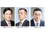 '트럼프 방한' 국내 기업인과 회동 예정...이재용·정의선·구광모 '긴장'