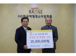 산업은행, 한국백혈병소아암협회에 헌혈증서·후원금 전달