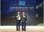 롯데호텔, 6년 연속 한국서비스대상 호텔부문 종합대상 수상