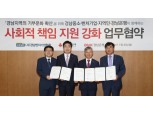 BNK경남은행 지역 벤처기업·소외계층 지원…황윤철 행장 “유관기관 협력 강화”