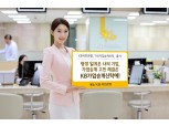 국민은행, 'KB가업승계신탁' 출시…"원활한 가업승계 지원"