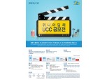 '1분 내외 영상, 총 1000만원 상금' 위니아딤채, 대국민 UCC 공모전 개최