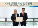 김태오 대구은행장, 대구디지털산업진흥원과 지역 ICT산업 활성화 나서