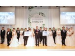 우리금융 우리다문화장학재단, 다문화부부 합동결혼식 개최