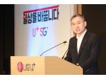 하현회 "초심으로 업계 주도할 것" LG유플러스, 성과공유회에서 5G 1등 의지 밝혀