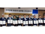 한국기업데이터, 경기도와 빅데이터 플랫폼 구축 협약