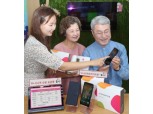 LG유플러스, 중장년층 전용 스마트폰 ‘U+브라보라이프폰’ 출시…‘시니어 요금제 3종’도 함께 출시