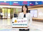 한국투자증권, 달러 월 지급식 랩 상품 출시