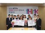 흥국생명, ‘신상품 아이디어 컨테스트 시상식’ 개최…‘2030여성보험’ 대상 수상