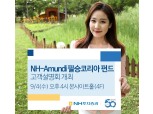 NH투자증권, 4일 ‘필승코리아 펀드’ 투자설명회 개최