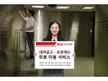 [추석 연휴 금융팁] 귀중품 보관 불안하다면…농협·부산·경남은행 대여금고 무료