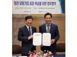 한국거래소, 대전테크노파크와 MOU 체결...‘공동 상장설명회 개최’