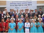 아시아나항공, 몽골에 첫 '아름다운 교실' 선사