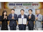 생명보험재단-전북 익산시와 ‘생명숲 100세 힐링센터’ MOU 체결