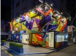 한국필립모리스, 아이코스 가로수길 매장에서 국내 유명 아티스트와 문화 프로젝트 진행