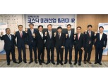 한국거래소, '코스닥 미래산업 릴레이 IR 컨퍼런스' 개최