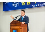송종욱 광주은행장 “광주·전남 대표은행 위상 공고히 다질 것”