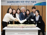 DGB대구은행, DGB혁신센터 개소 1주년 기념식 개최