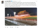 후시진 "국경절 축하행사로 대다수 무역전쟁 잊어..미중갈등, 홍콩사태로 중국인 더욱 결속"(상보)