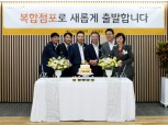 KB금융, 'KB GOLD&WISE 삼성동PB센터' WM복합점포 신설