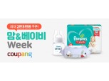 쿠팡, '맘앤베이비 위크' 진행...출산·유아용품 할인