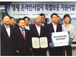 서울･경기 신용보증재단과 영세 온라인사업자 특별보증 협약식
