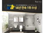 IS동서 이누스, 14년 연속 한국품질만족지수 1위 수상