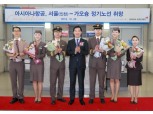 아시아나항공, 인천~가오슝 정기노선 취항식 열어