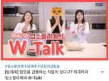 [단독] 밥맛감별사 밥소믈리에의 딤채쿡 위니아딤채, 유튜브 위대리 브이로그 소통 행보