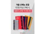 달콤커피, 겨울 시즌 메뉴 ‘흑임자 라떼’ 3종 출시