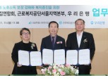 우리은행, 근로복지공단·서울시 어린이집 퇴직연금 수수료 인하