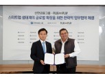 신한금융, 플러그앤플레이와 맞손 스타트업 글로벌 확장 지원