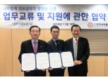 신보-한국내부통제학회, 내부통제 정보공유와 발전 위한 협약 체결