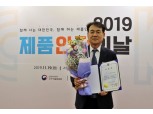 대유플러스, 2019 제품안전의 날 제품안정성 강화 단체부문 장관상 수상