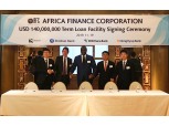신한금융 GIB, 1.4억 달러 아프리카 금융공사 신디케이션론 주선