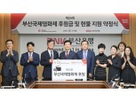 BNK부산은행, 메세나 대상 수상…지역 문화예술 활성화 공헌