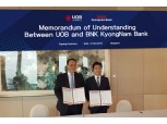 BNK경남은행, 싱가포르 UOB은행과 협약 체결
