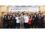 KB국민은행, KB소호멘토링스쿨 원데이클래스 개최