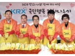 한국거래소, ‘KRX 국민행복 김치나누기 행사’ 개최
